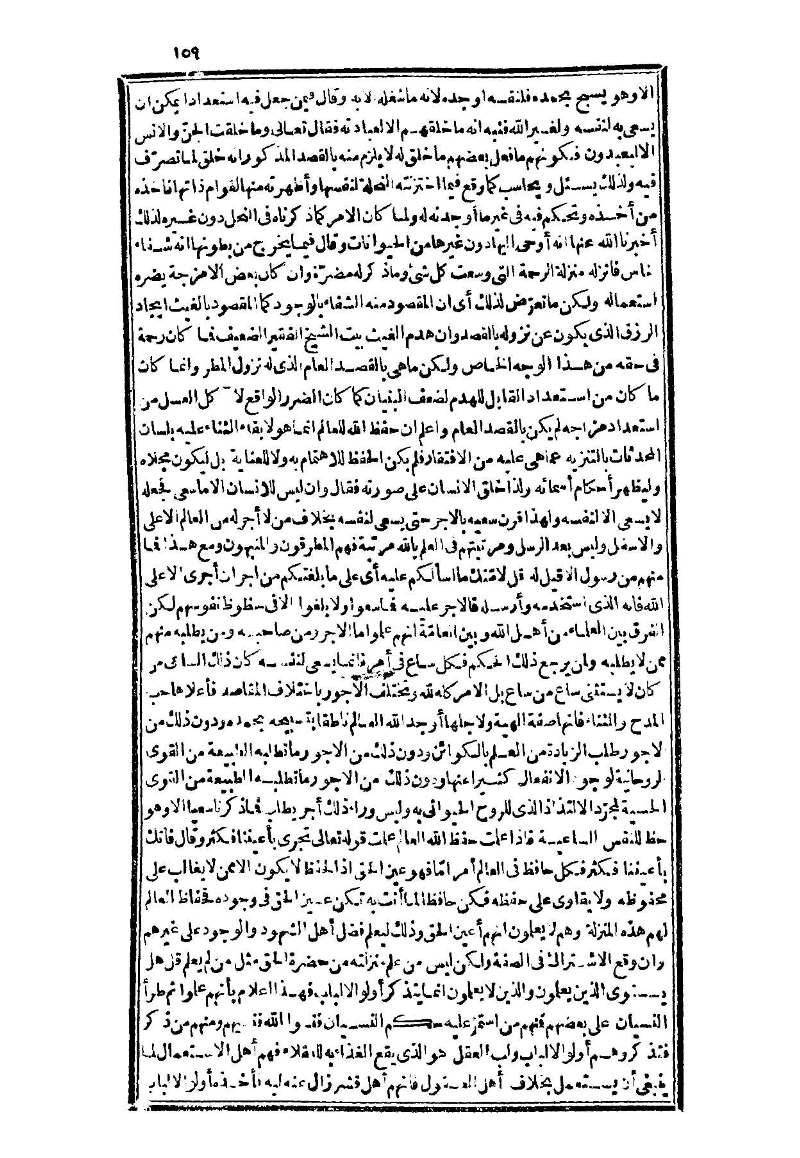 futmak.com - Page 159 - from part Three of the second Boulaq edition